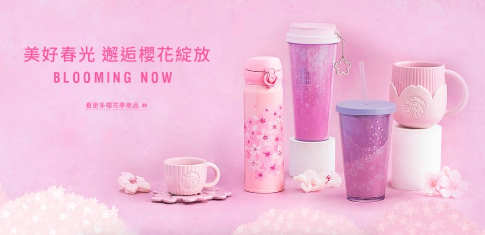 台灣Starbucks 2020櫻花杯