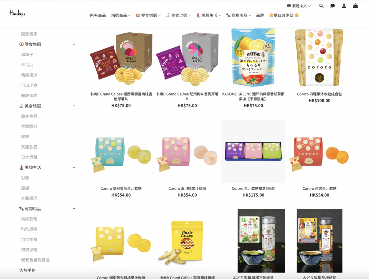 在「阪急阪神百貨店香港官方線上商店」可以網購到更多其他精緻的日本和菓子和甜點!