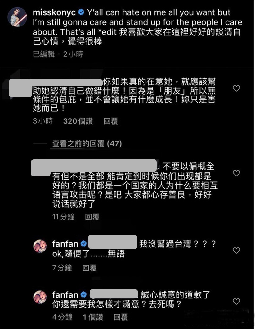 范范心痛好友被轟,也忍不著於IG現身回應網民:「我沒幫過台灣?OK隨便了…無語」