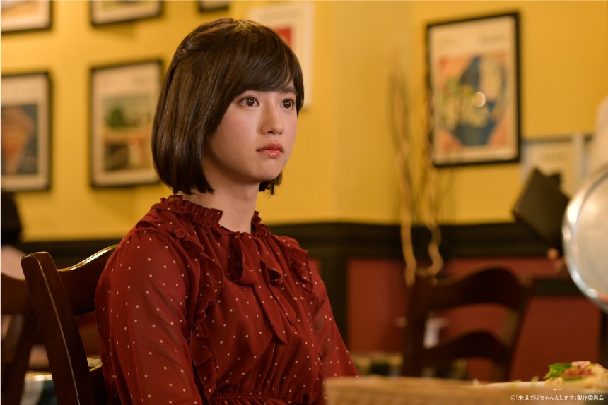 《下輩子我再好好過》21歲模特兒優太朗所演出的偽娘栗山凪