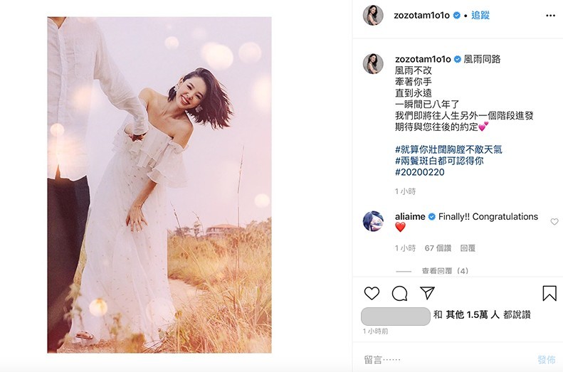 現年38歲的譚凱琪(Zoie)昨晚(20/2)於社交平台宣布與交往8年的圈外男友莊日宇(Enrico)正式入紙申請註冊結婚