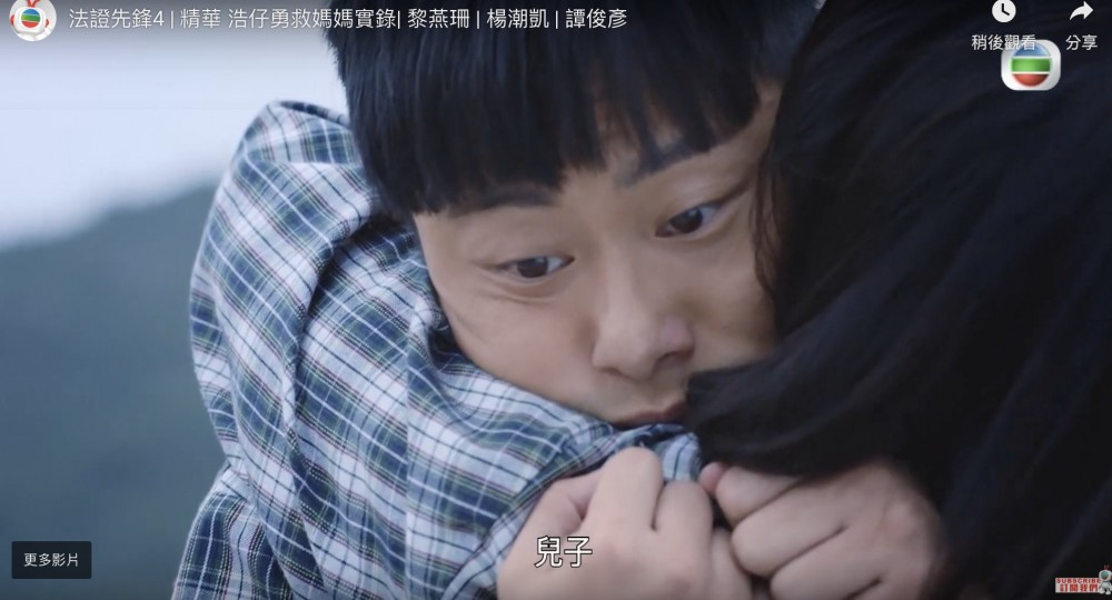 後來「蘭姨」稱他不是自己的兒子,浩仔稱:「點解?我唔明媽咪話我不是她的兒子。」完美演活了智障人士的內心世界。