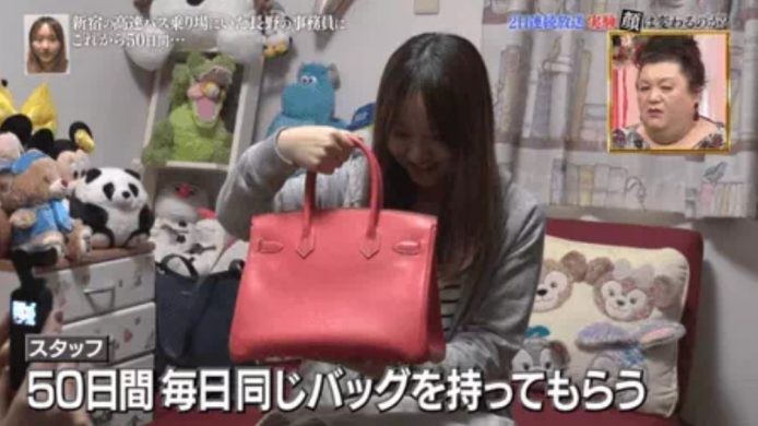 一個Hermès袋改變人生?干物女50日變時尚美女