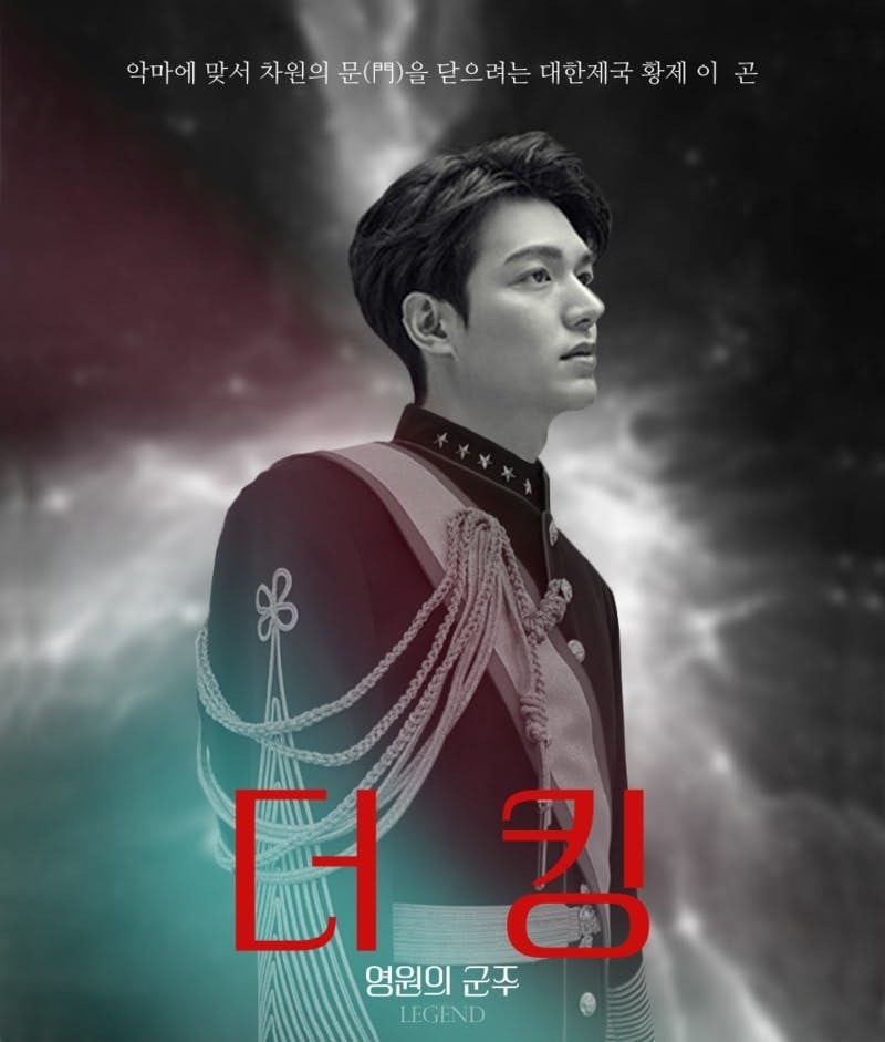 李敏鎬的新劇《The King:永遠的君主》飾演大韓帝國皇帝