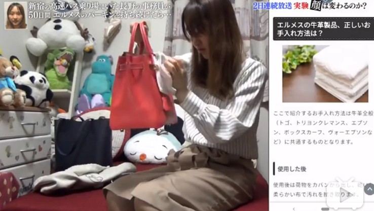 一個Hermès袋改變人生?干物女50日變時尚美女