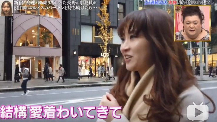 一個Hermès袋改變人生?干物女50日變時尚美女