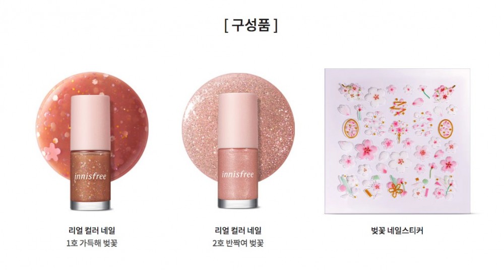 innisfree 櫻花粉晶指甲油一套有兩支指甲油加上櫻花美甲貼