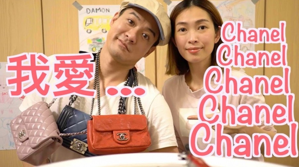 近日他們就上傳了一條「係女人都愛 Chanel包包,問下你地女朋友/老婆就知!」