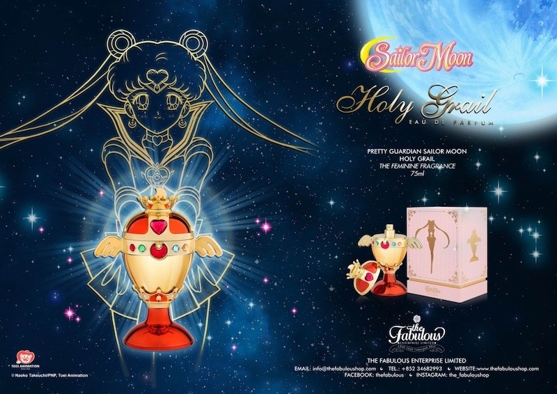 超夢幻美少女戰士「聖杯香水」