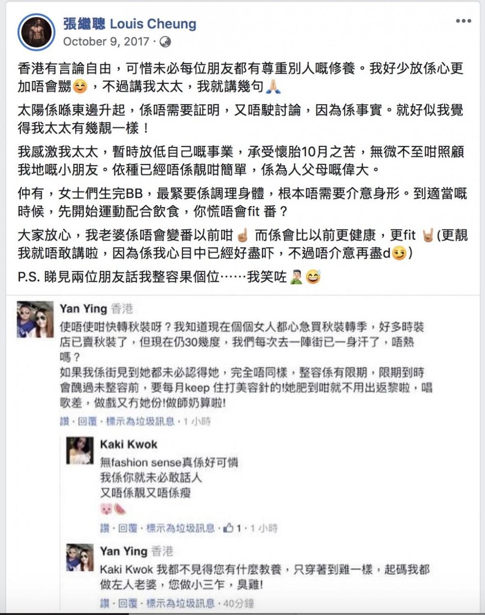 謝安琪張繼聰愛情哲學!相識甜言蜜語氹老婆、為妻護航13年!