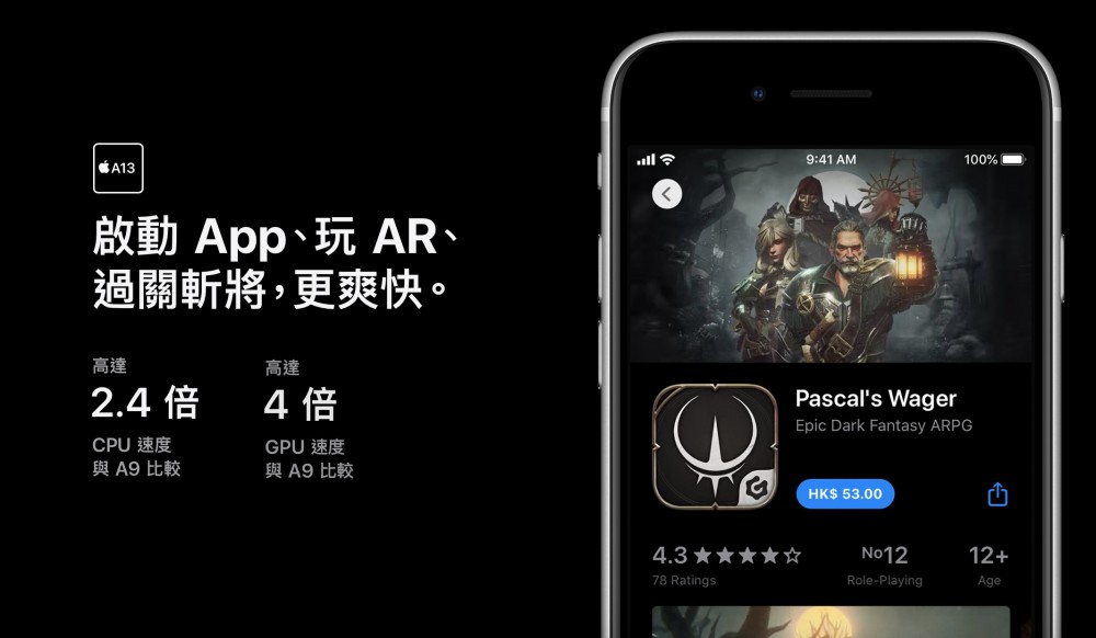 iPhone SE手機今上市!價錢平、規格勁,與iPhone 11同級處理器、Home鍵回歸,hk$3,399就買到!