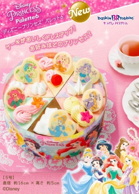 日本Baskin Robbins推出「迪士尼公主雪糕蛋糕」