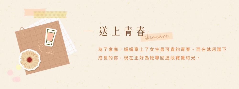 1)送上青春