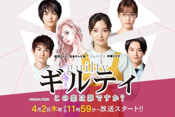 《Guilty這份愛有罪嗎?》根本就是日版《夫妻的世界》