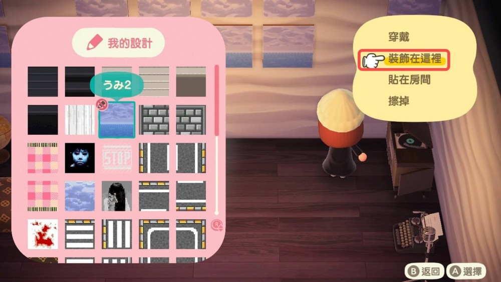 動物森友會 豪華海景