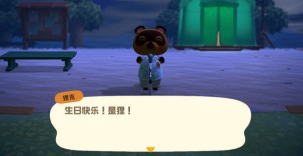 動物森友會 動物之森 時間 穿越