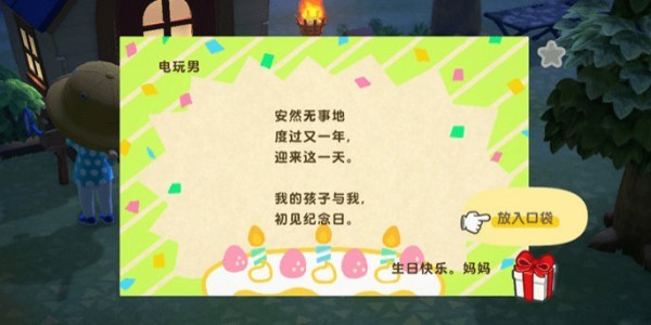 動物森友會 動物之森 時間 穿越