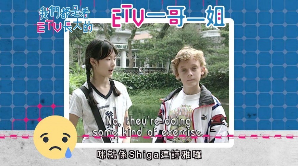 【童星】連詩雅 Shiga拍過EVT,教育電視停播