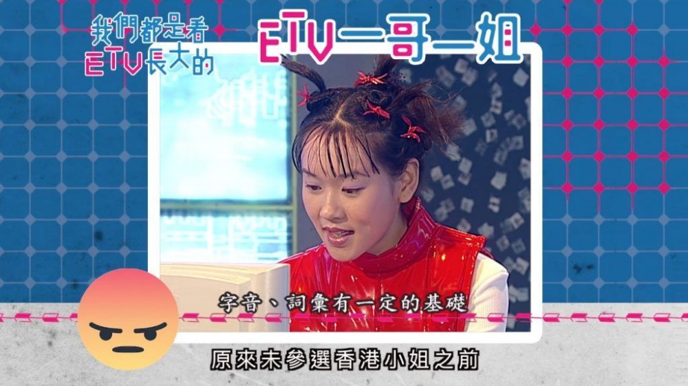 【童星】楊思琦拍過EVT,教育電視停播