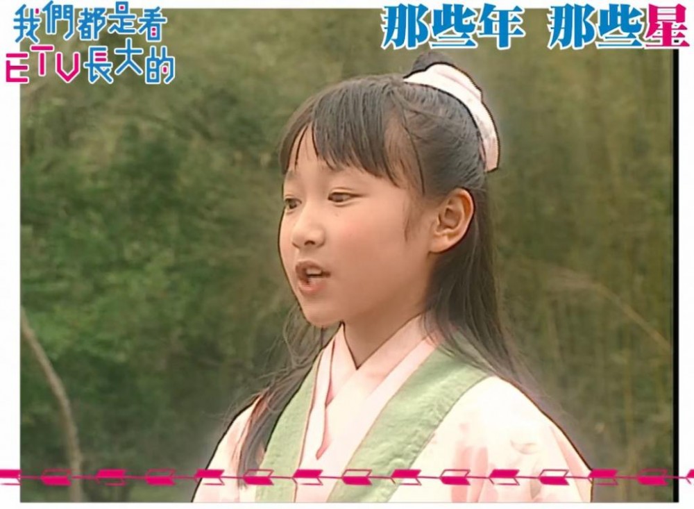 【童星】黃美棋拍過EVT,教育電視停播