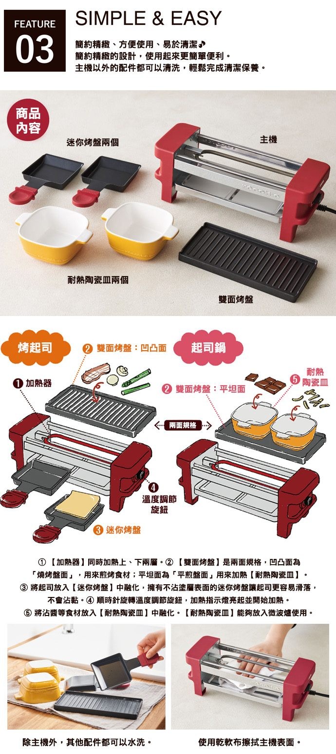 一台recolte紅寶石迷你雙層煎烤盤附送專用雙面烤盤、耐熱陶瓷皿 × 2、迷你烤盤 × 2