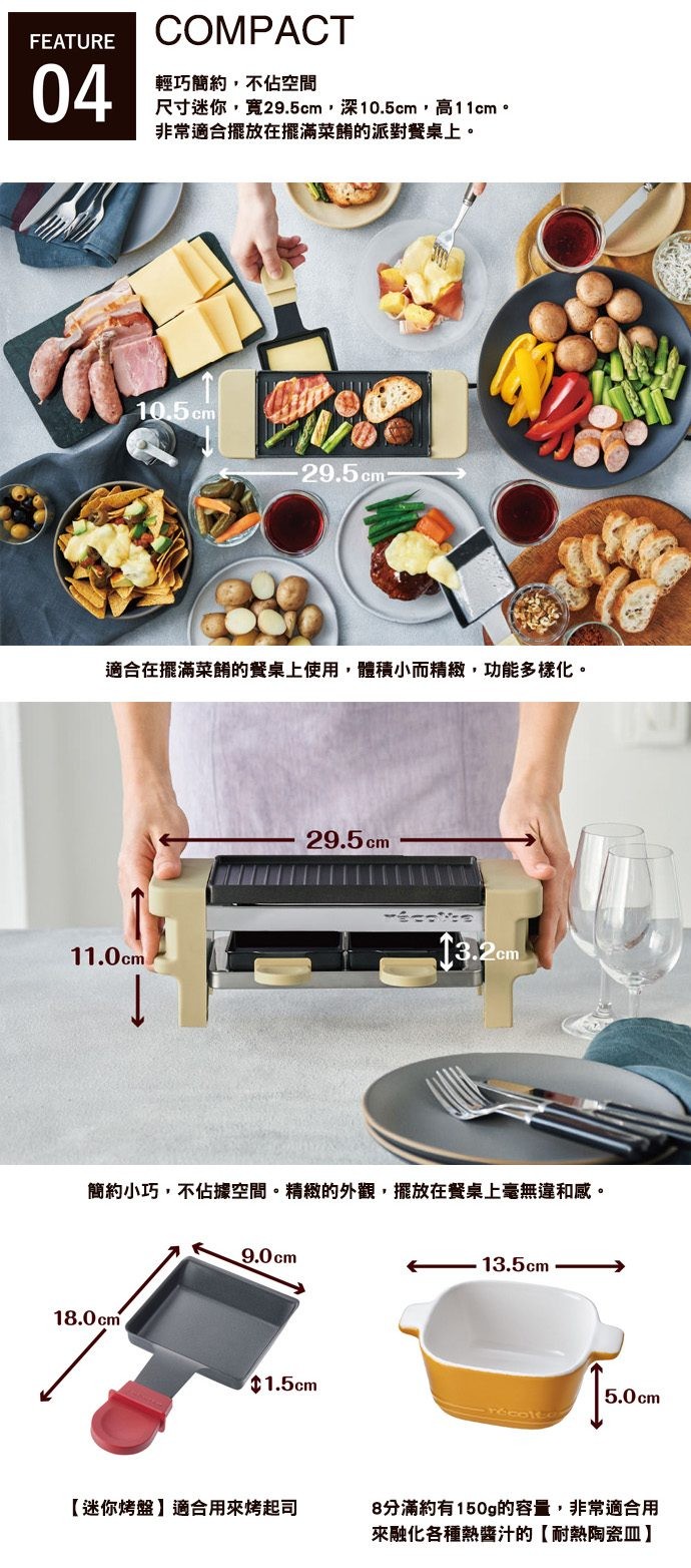 recolte紅寶石迷你雙層煎烤盤