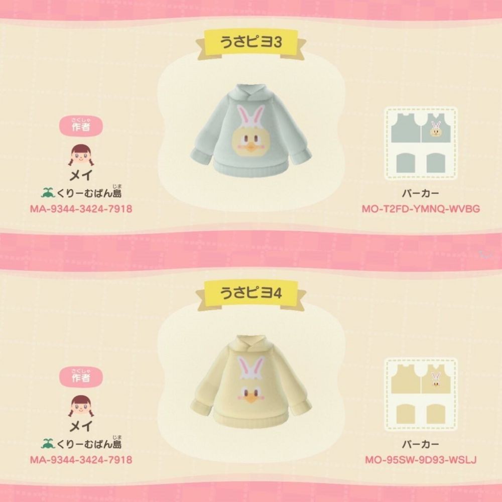 【動物森友服飾QR CODE下載】Duffy與好友作者ID!