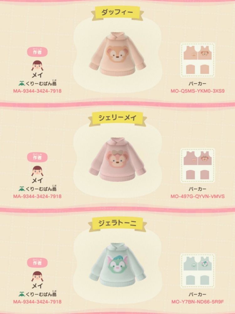 【動物森友服飾QR CODE下載】Duffy與好友作者ID!