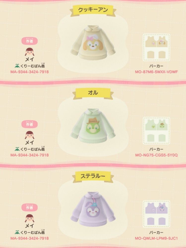 【動物森友服飾QR CODE下載】Duffy與好友作者ID!