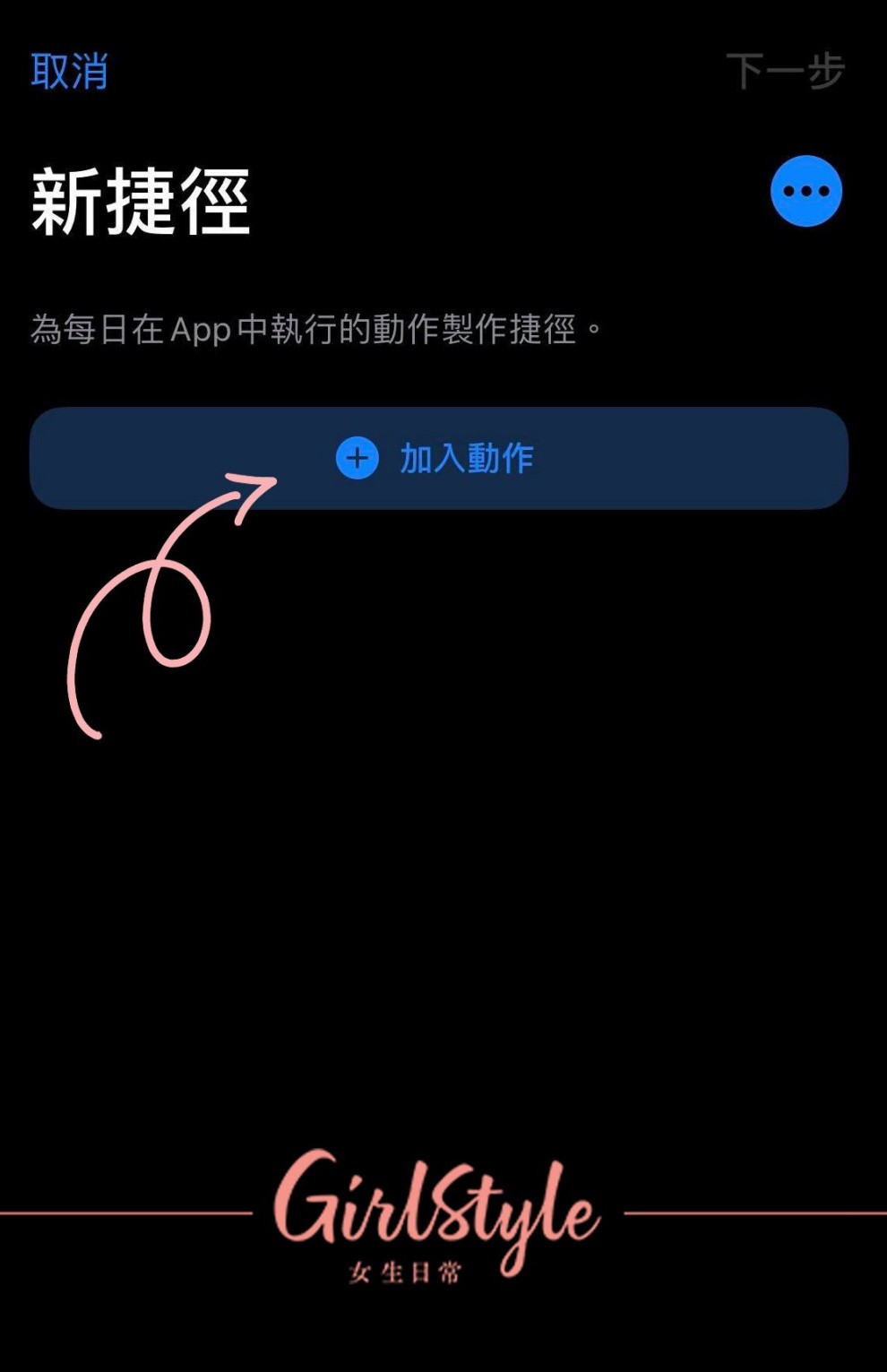 iPhone自訂App圖示