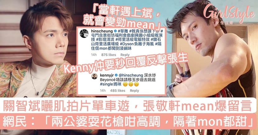 å¼µæ•¬è»'é—œæ™ºæ–Œäº'çª' Kennyæ›¬è‚Œæ‹ç‰‡ å¼µç