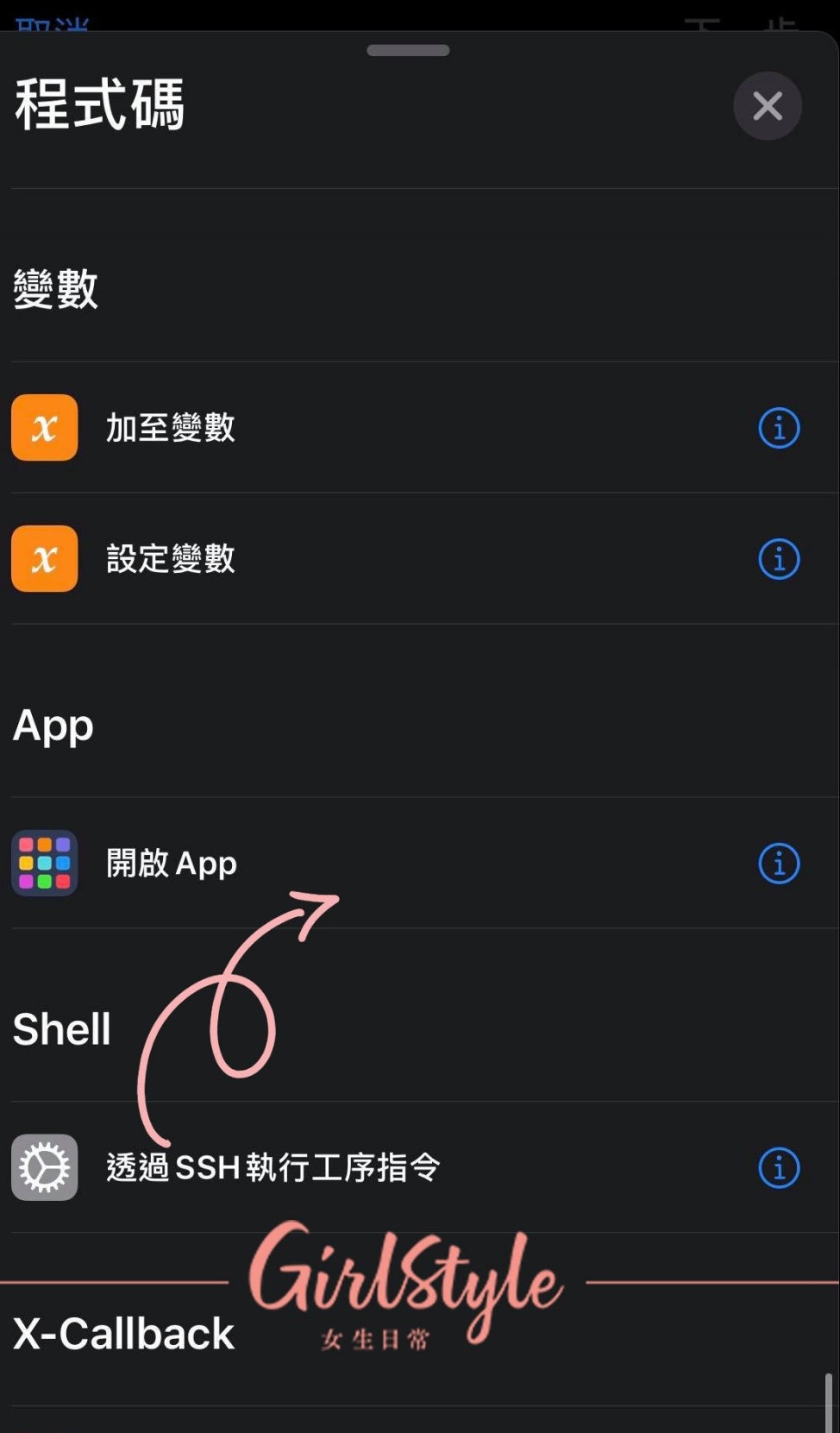 iPhone自訂App圖示