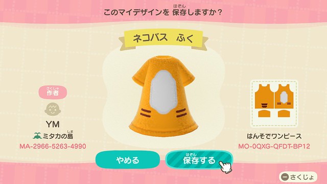 【動物森友服飾QR CODE下載】龍貓(小月和小梅)、千與千尋作者ID!