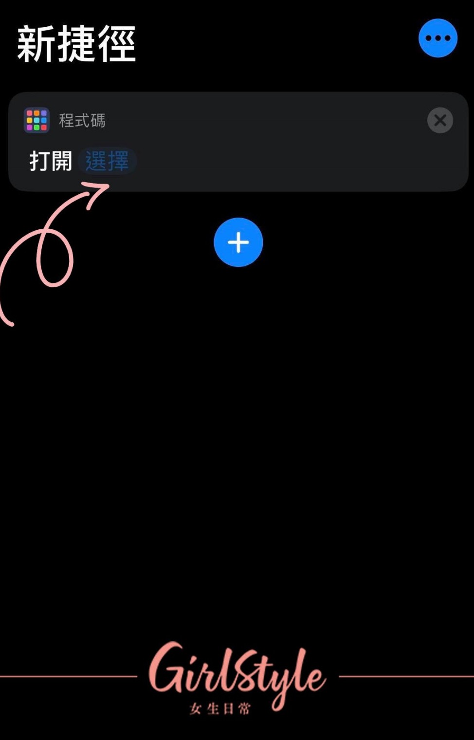 iPhone自訂App圖示