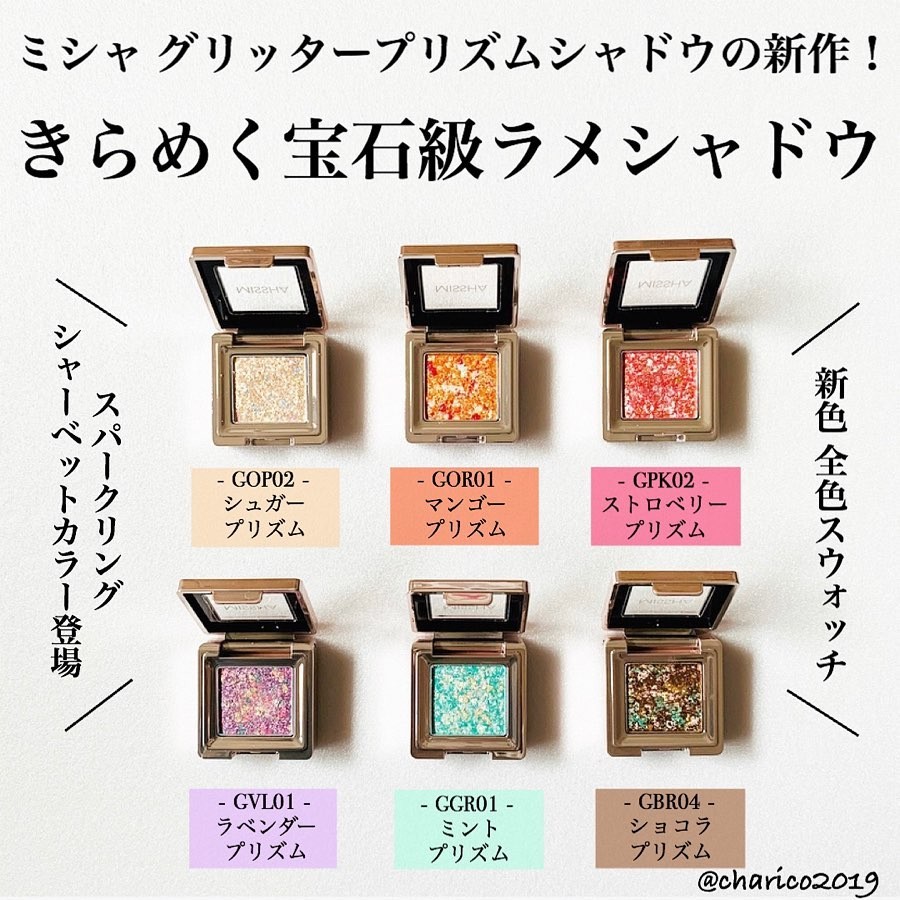 MISSHA眼影 Glitter Prism Shadow 日本限定碎鑽單色眼影