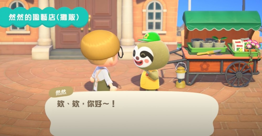 動物之森, 動物之森更新, 動物森友會, 動物森友會更新