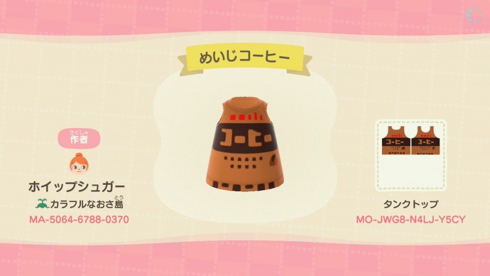 【動物森友服飾QR CODE下載】珍珠奶茶、美食、甜品作者ID!