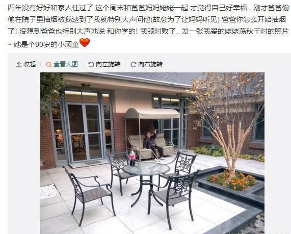 周揚青背景富二代/羅志祥分手