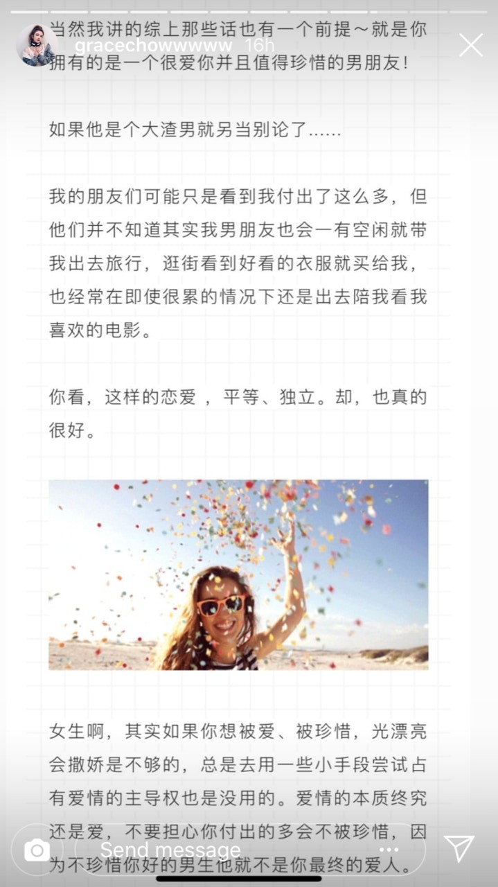 周揚青 羅志祥 戀愛日記