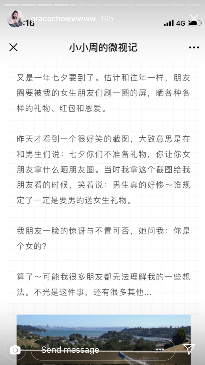 周揚青 羅志祥 戀愛日記