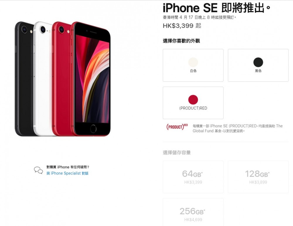 iPhone SE 二代 一代 iphone8 分別