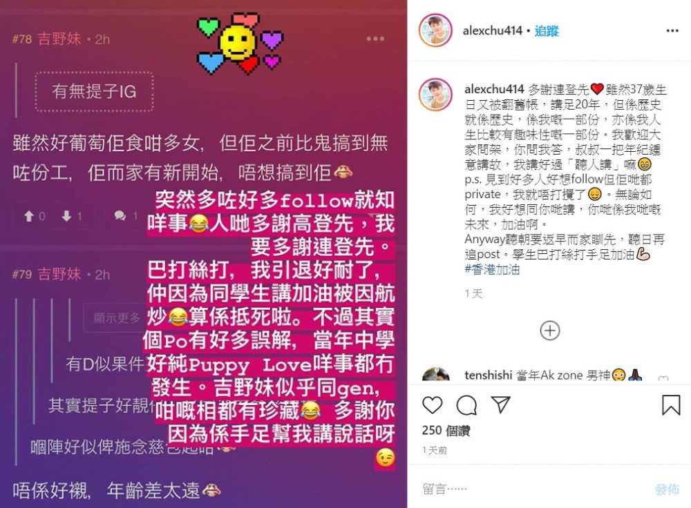 鄧麗欣 Stephy 前男友 校草