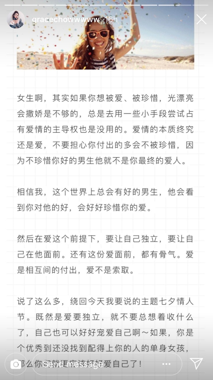 周揚青 羅志祥 戀愛日記