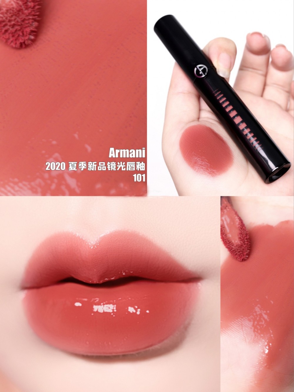 GIORGIO ARMANI ECSTASY MIRROR鏡亮潤澤光感唇釉 #101 BEYOND