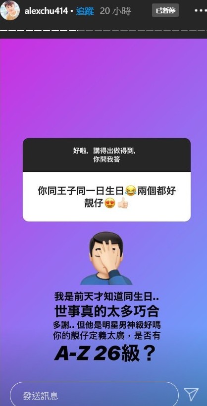 鄧麗欣 Stephy 前男友 校草