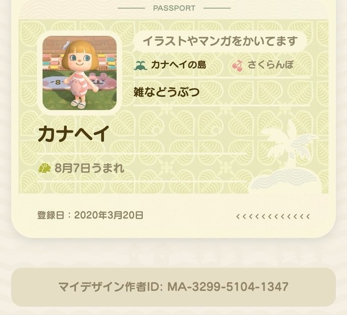 【動物森友服飾QR CODE下載】P助與粉紅兔兔作者ID!