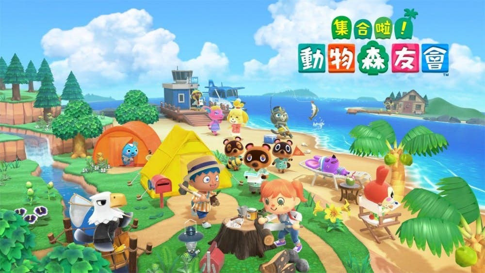 《集合吧!動物森友會》
