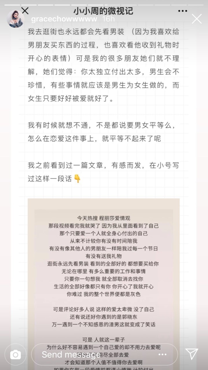 周揚青 羅志祥 戀愛日記
