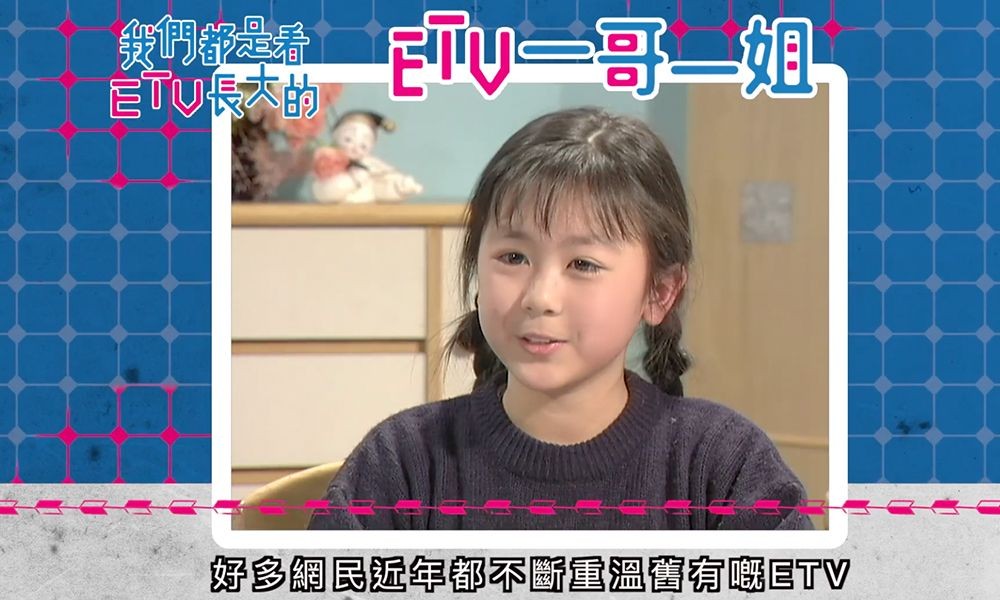 唐寧拍過EVT,教育電視停播【童星】