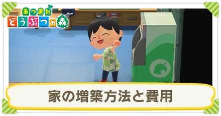 《動物森友會/動物之森》6個中期攻略!改房子地點、加快建築時間、高價賣出大頭菜!